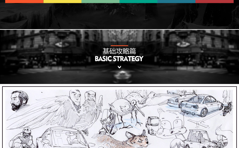 游戏原画设计视频教程 角色场景CG插画PS基础美术手绘动漫素材下载